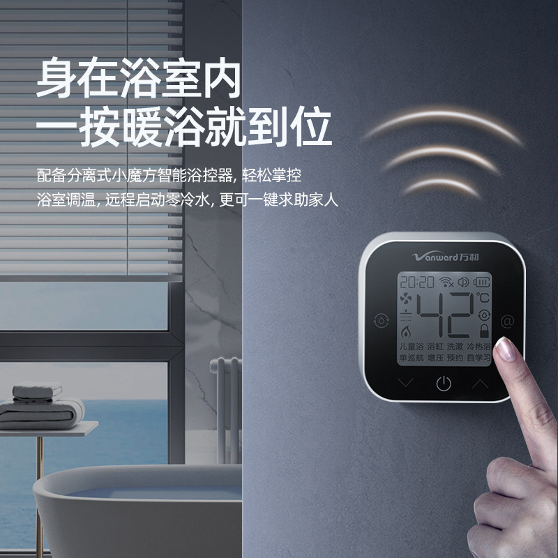 万和燃气热水器电家用天然气一级 vanward万和燃气热水器