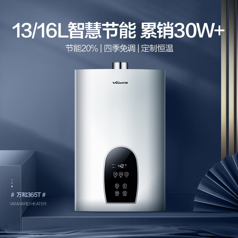 万和j525a抽油烟机燃气灶套餐烟灶 vanward万和烟灶消套装