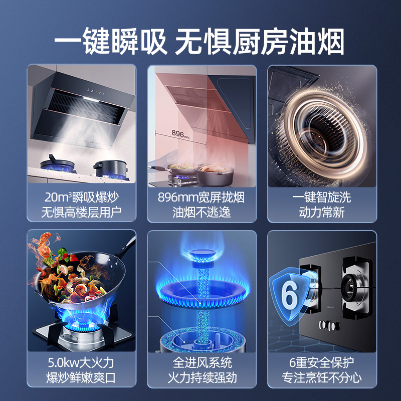 万和j525a抽油烟机燃气灶套餐烟灶 vanward万和烟灶消套装