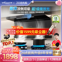 ten thousand and 7-shaped top side double suction ventilator suit gas cooker range hood package combined household gas stove