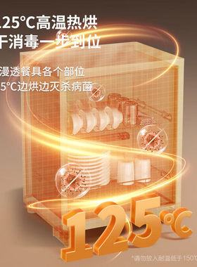 万和消毒柜家用小型碗筷台式立式厨房高温烘干一体二星级消毒碗柜