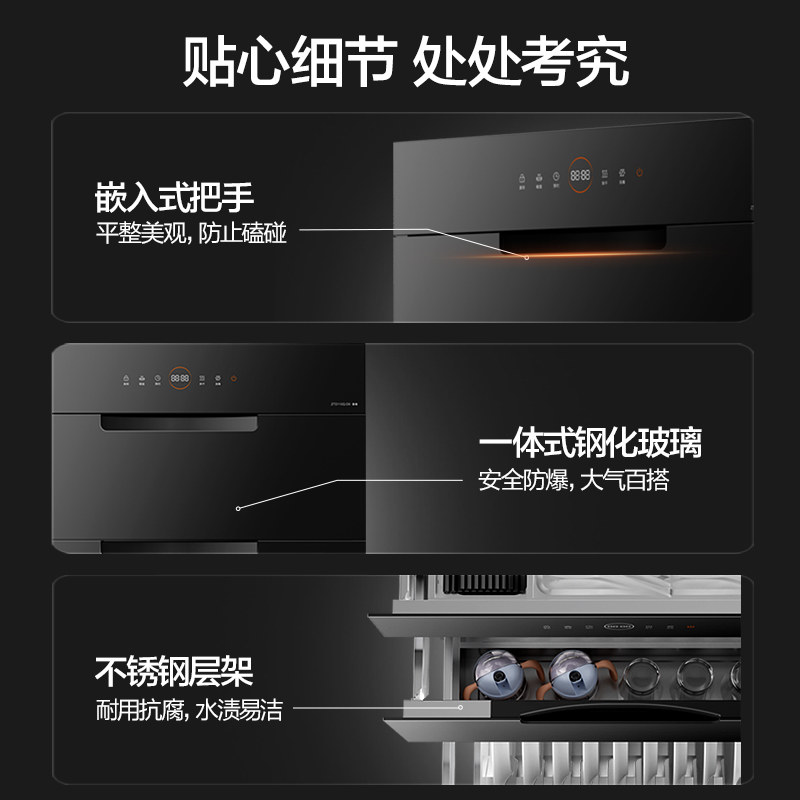  vanward万和消毒柜