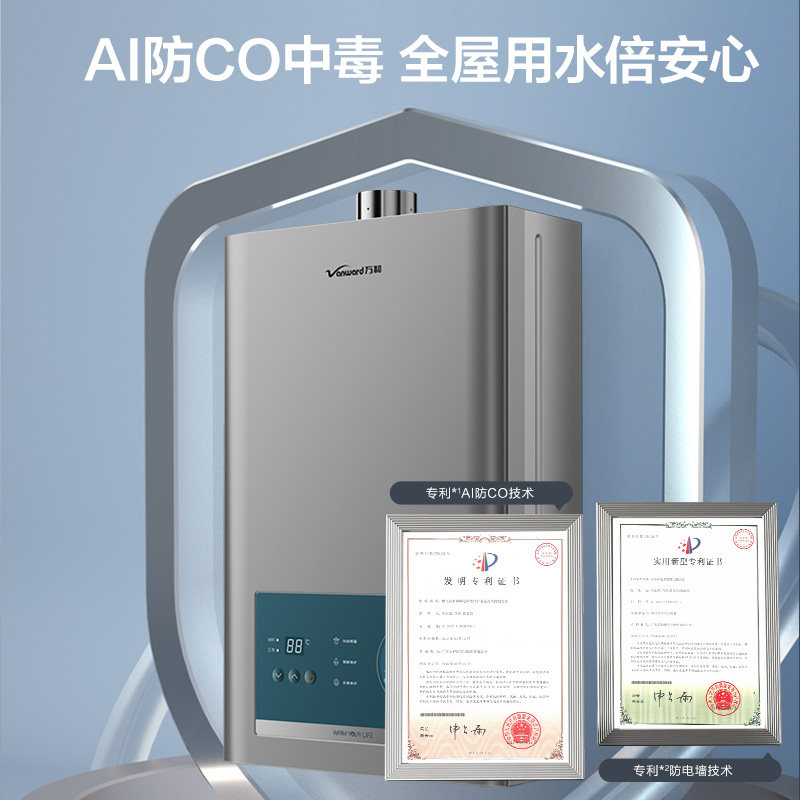 万和j525a抽油烟机燃气灶套餐烟灶 vanward万和烟灶消套装