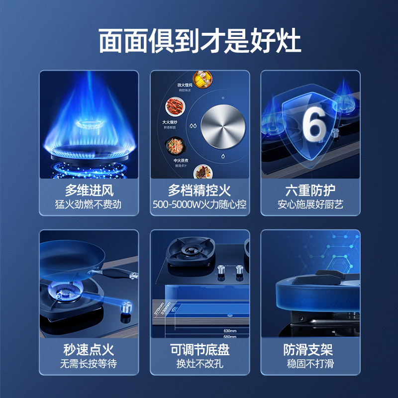 万和嵌入式家用天然气台式双煤气灶 vanward万和燃气灶