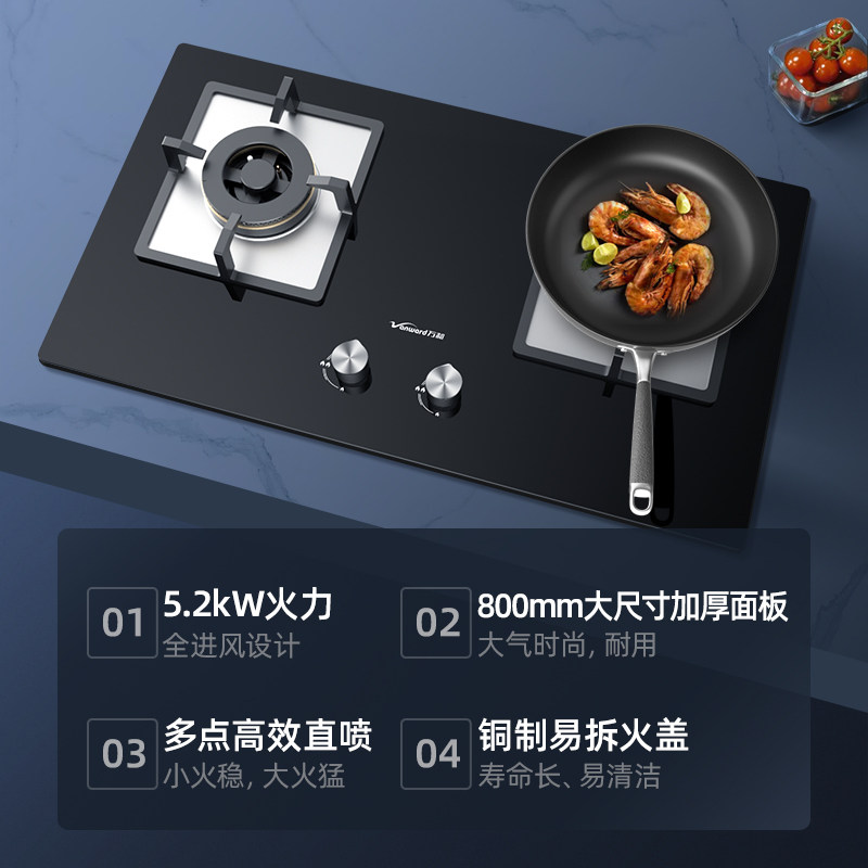 万和官网b9天然气嵌入式台式猛火炉 vanward万和燃气灶