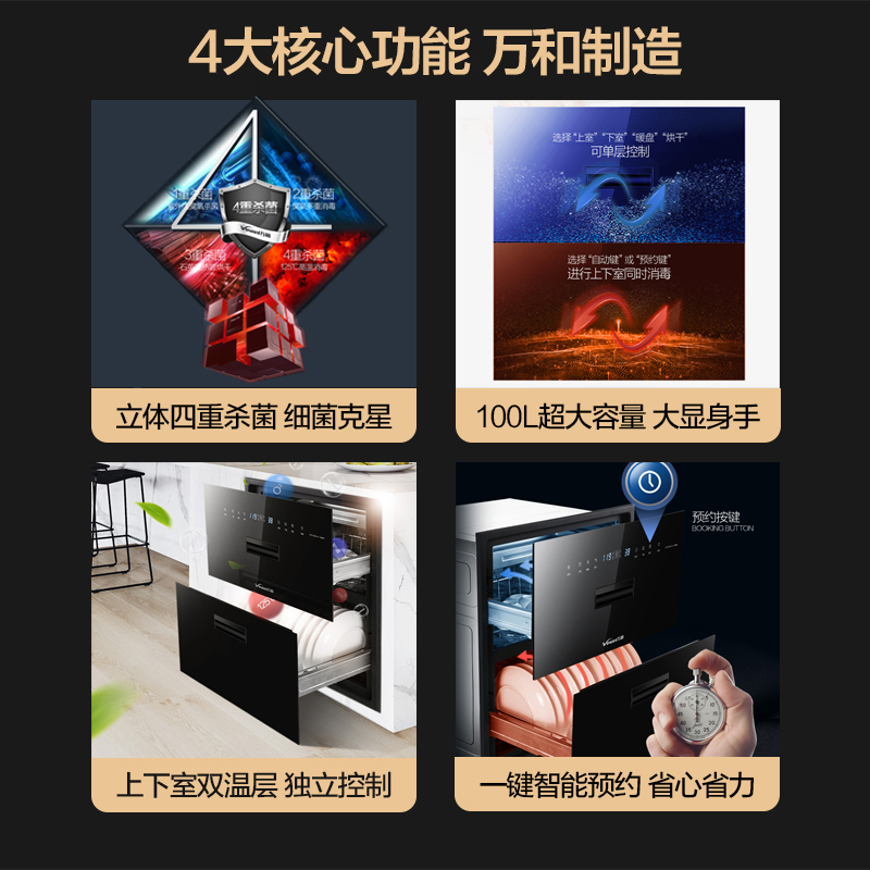 万和二星消毒柜嵌入式家用厨房碗筷消毒碗柜镶嵌式柜台式D3