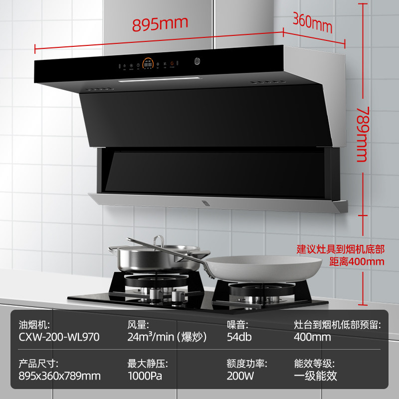 万和970a抽吸油烟机燃气灶变频烟灶 vanward万和烟灶消套装