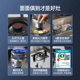 [Правительственная субсидия] Ванхе встроенная газовая плита газ домохозяйства сжиженный газовый газовый газовый столец.