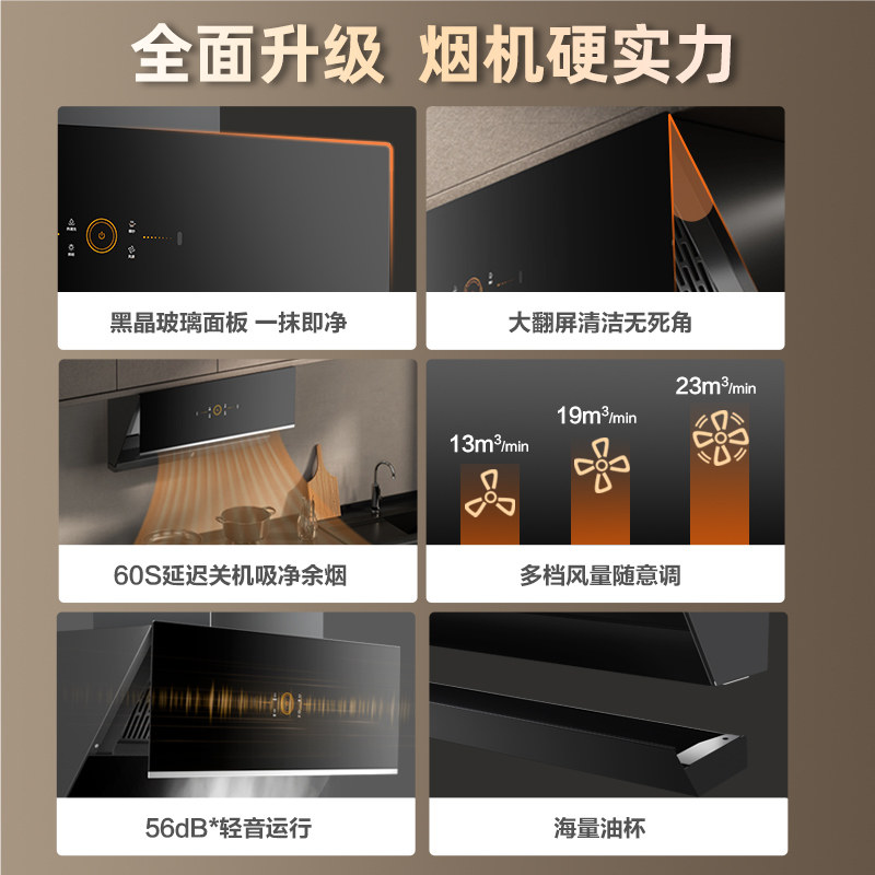  vanward万和油烟机