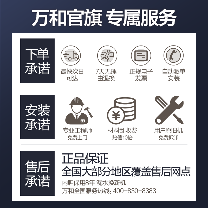 万和一级能效60升家用小型电热水器 vanward万和电热水器