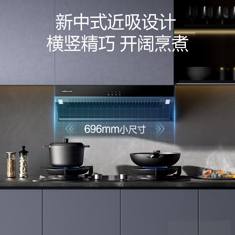  vanward万和油烟机