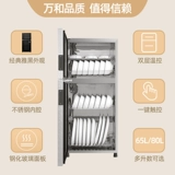 Wanhe 65 -Литер дезинфекционный шкаф мебель шкаф с высокой температурой кухонный шкаф Отрицательный ионный ионный шкаф