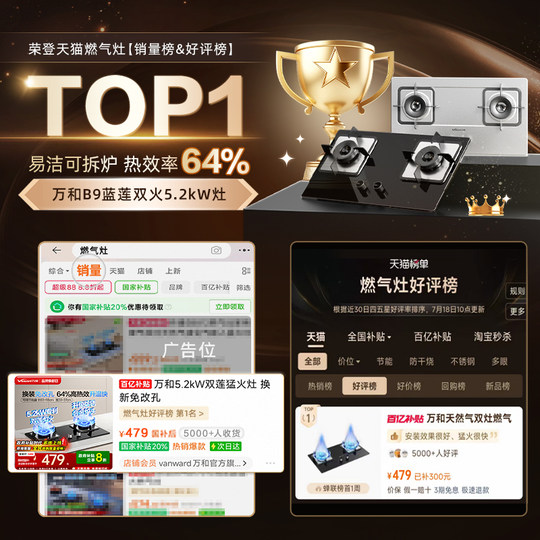 Wanhe 5.2kW Shuanglian fierce fire stove replacement without modification holes