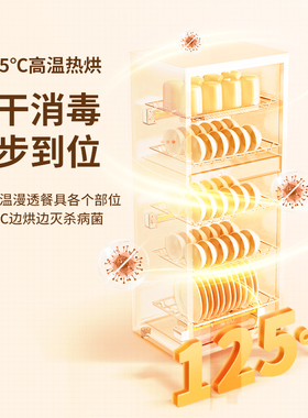 万和二星级大容量消毒柜烘干一体