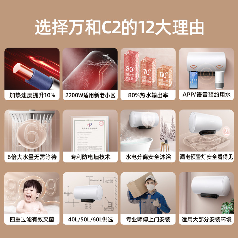 万和c2电家用60升卫生间电热水器 vanward万和电热水器