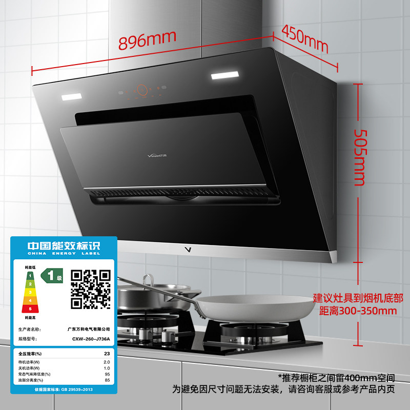 万和j736抽家用厨房大吸力油烟机 vanward万和油烟机