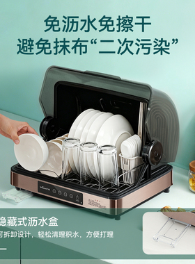 【旗舰正品】万和家用台式消毒柜