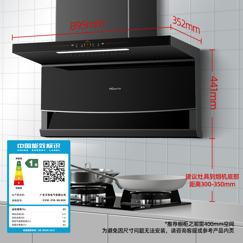 万和抽油烟机燃气灶套餐吸油机灶具套装组合燃气热水器厨房三件套-图3