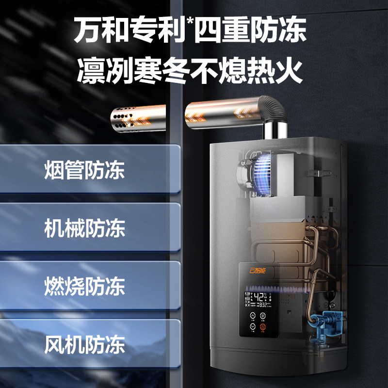 万和水伺服电家用天然气增压恒温 vanward万和燃气热水器