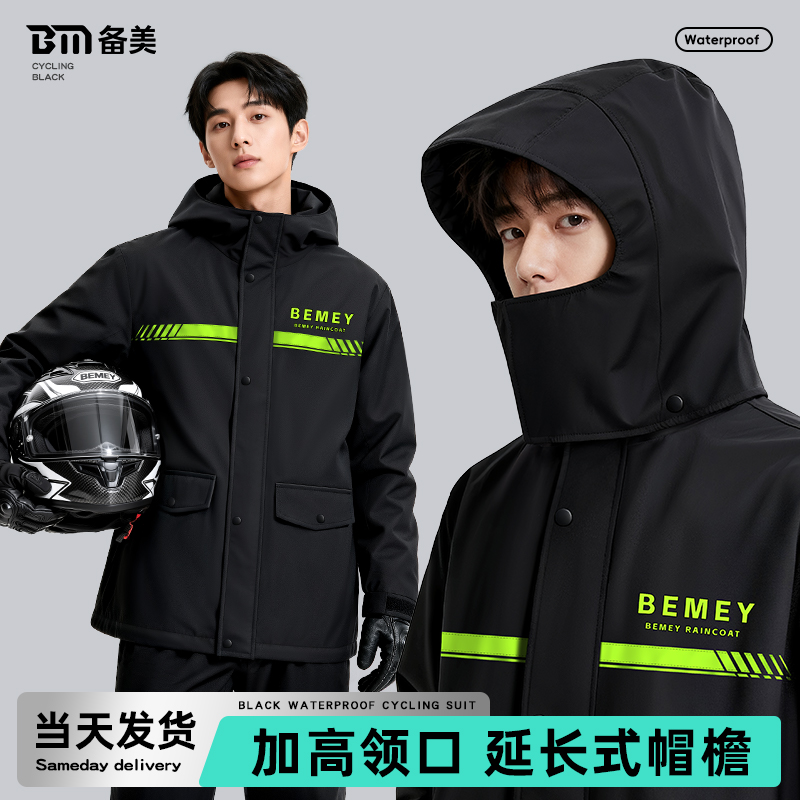 雨衣雨裤套装男女款摩托车外卖骑手专用分体式成人外穿全身防暴雨