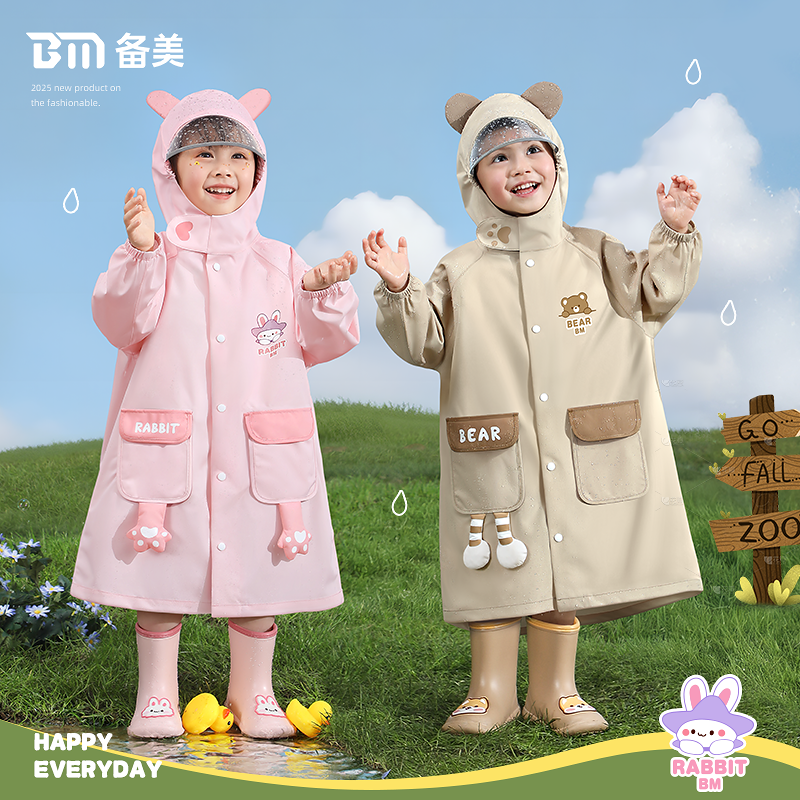 儿童雨衣幼儿园宝宝专用男女童2岁雨鞋雨靴套装小孩雨披2025新款,淘宝优惠券,粉丝福利购,淘宝优惠卷