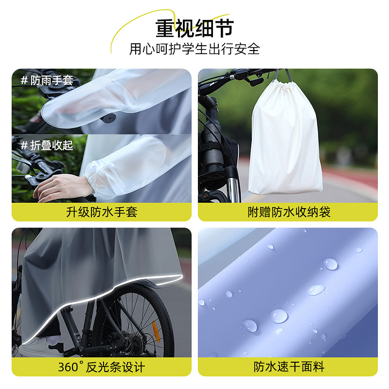 自行车雨衣山地单车初中学生男专用单人骑行全身防暴雨新款雨披女
