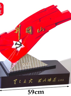 超大号井冈红旗雕塑摆件红色文化礼品收藏纪念品八一建军高档商务
