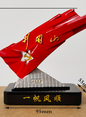 高档汽车内饰井冈山红旗雕塑车载汽车中控台红色文化创意摆件礼品