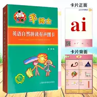 英语单词拼读规则推荐品牌 新人首单立减十元 21年6月 淘宝海外