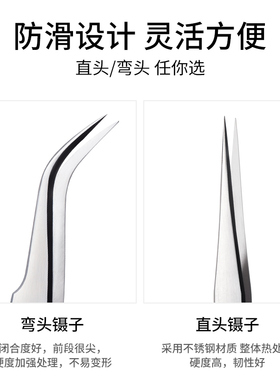 美甲店工具高档高精密不锈钢镊子