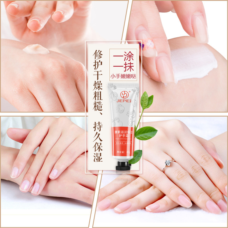 洁派女滋润保湿防干裂润型不护手霜 洁派护手霜