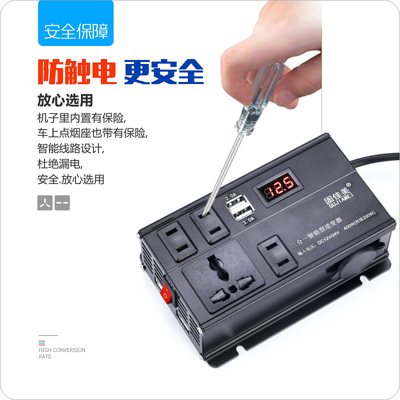 车载逆变器12V24V伏转220V货车充电源转换器汽车用多功能插座通用 - 图1