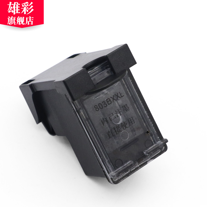 雄彩适用HP803墨盒Deskjet 2621 2622 2623 AMP120/125 2130墨盒 - 图0