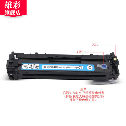 雄彩适用惠普HP1515N硒鼓CB540A-CB543A硒鼓CP1215 1518NI CM1312打印机硒鼓CB540A晒鼓墨盒 - 图0
