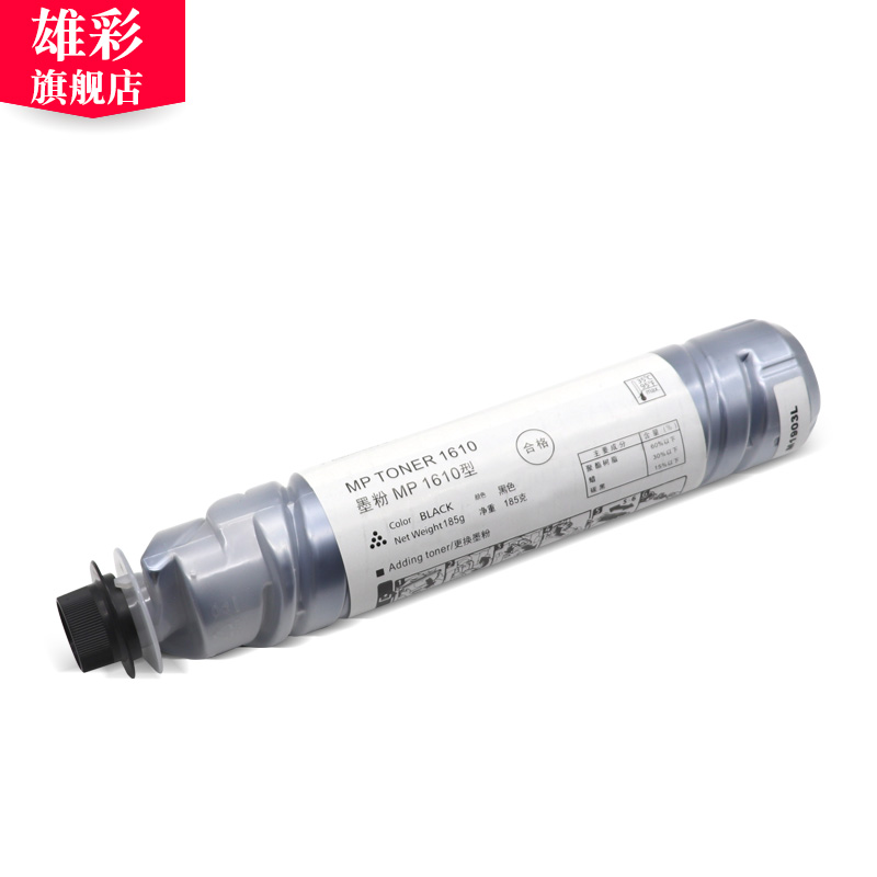 雄彩适用 理光Aficio MP 1812L黑白数码复印机碳粉油墨盒 MP1610C型粉盒MP1811/MP1812L激光打印一体机墨粉筒 - 图3