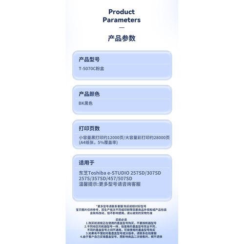 雄彩适用东芝 T-5070C粉盒257 307 357 457 507 257S  307S 357S 457S 257SD 307SD 357SD打印机碳粉盒 墨盒 - 图0