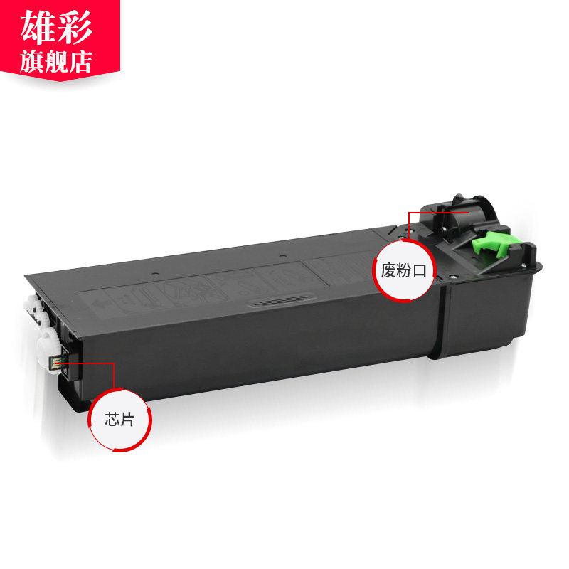 雄彩夏普021st硒鼓粉盒3821d墨盒 雄彩硒鼓/粉盒