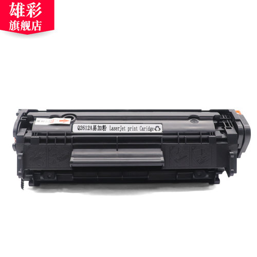 雄彩适用惠普HP Laser Jet 1020plus墨盒1020激光打印机硒鼓粉盒12A 1020PULS 1022N/NW M1300/M1319/MFP硒鼓 - 图2