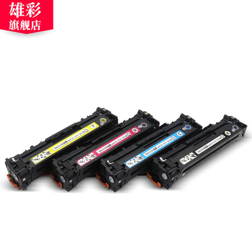 雄彩适用惠普HP1515N硒鼓CB540A-CB543A硒鼓CP1215 1518NI CM1312打印机硒鼓CB540A晒鼓墨盒 - 图3
