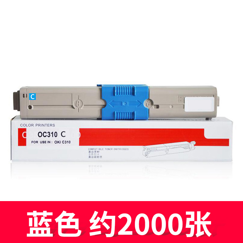 雄彩适用OKI 310粉盒OKIC310dn/C330dn硒鼓C510dn墨粉盒C530dn/MC361dn/MC561dn彩色激光打印机粉盒粉仓 - 图1