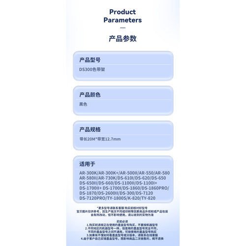 雄彩适用得实DS1860P色带架AR300II DS610II DS1100II+ 1700II+ GI300K DS1860PRO 1860TX针式打印机色带架 - 图0
