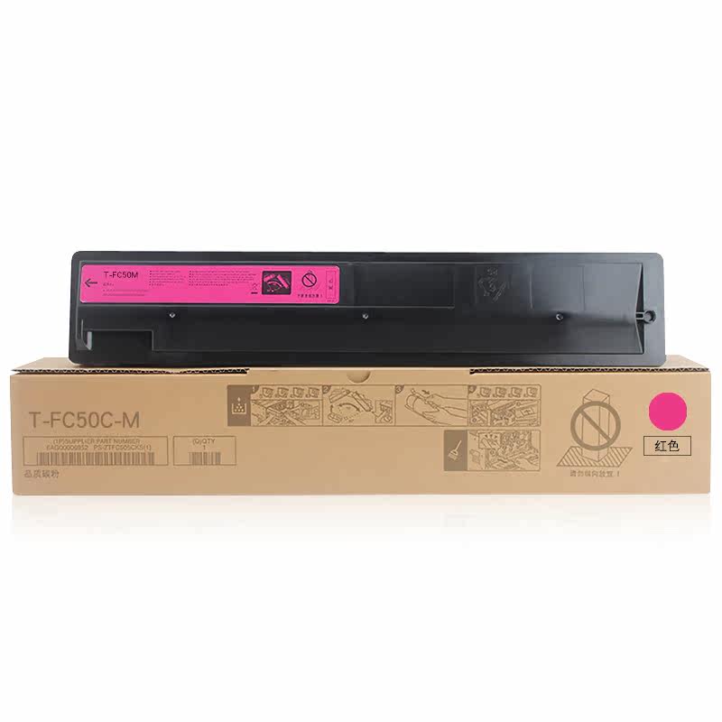 雄彩适用t-fc50c-k toshiba墨盒 雄彩硒鼓/粉盒