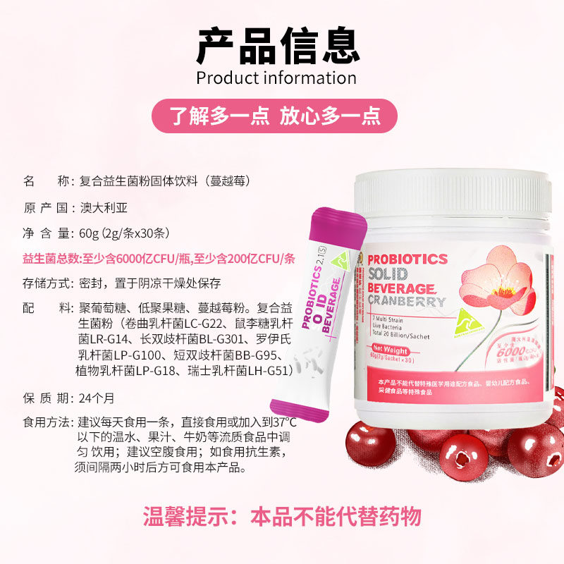 澳琳达澳洲进口蔓越莓罗伊氏乳杆菌 aurinda澳琳达益生菌