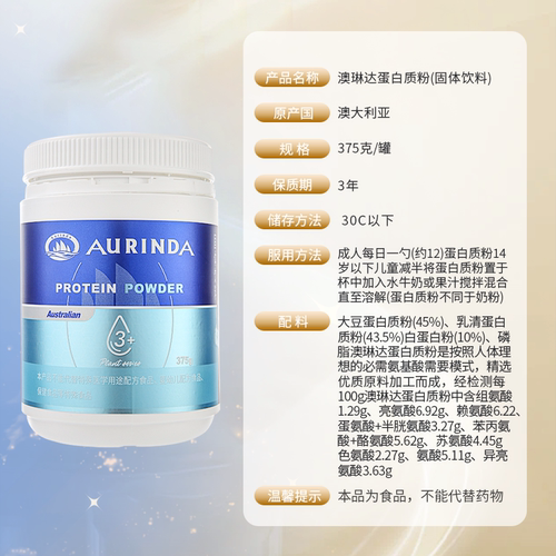澳琳达澳洲进口蛋白质粉成人补充乳清蛋白大豆蛋白官方旗舰店正品 - 图2