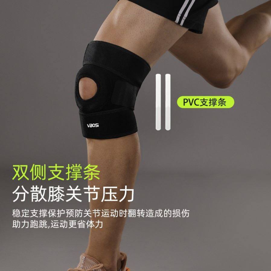 防滑加压登山专业护膝盖损伤男女关节半月板运动髌骨带保护套护具,淘宝优惠券,粉丝福利购,淘宝优惠卷