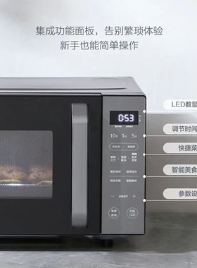 美的微波炉家用全自动变频微波炉23升一级能效 PC2331【无烧烤】