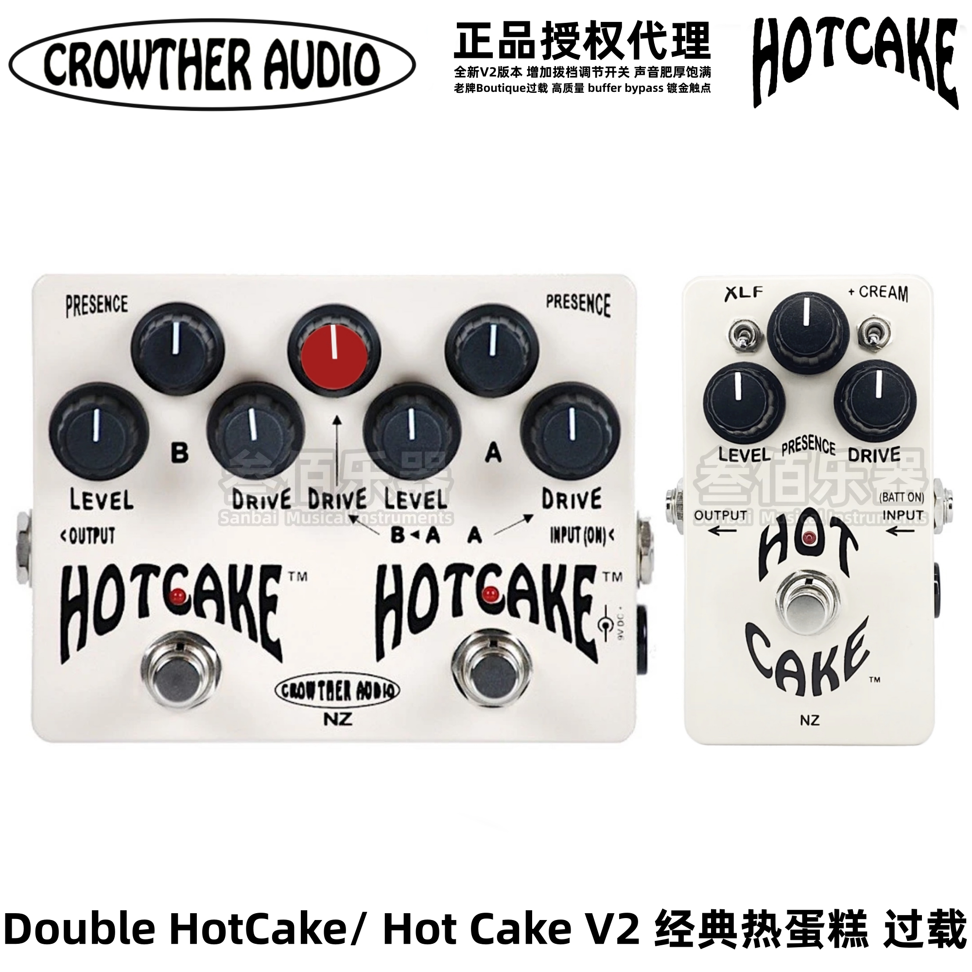 Crowther Audio / Double Hotcake