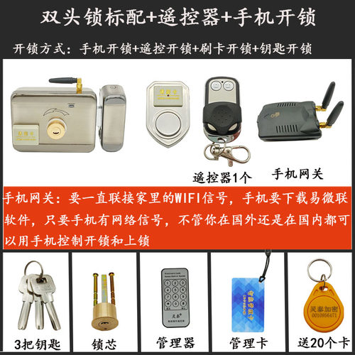 灵泰LT-051免布线手机远程遥控感应锁电磁门锁家用门禁刷卡智能锁 - 图0