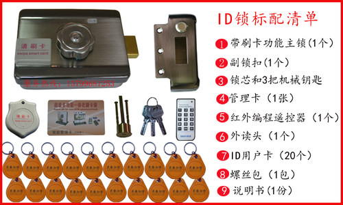 灵泰正品LT-035家用遥控大铁门感应门禁一体刷卡锁电子锁出租屋锁 - 图0