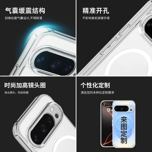 magsafe磁吸适用谷歌pixel 10pro XL手机壳pixel 9 7 6素色防摔透明手机壳google pixel10A 9A 8Pro 6pro定制 - 图0
